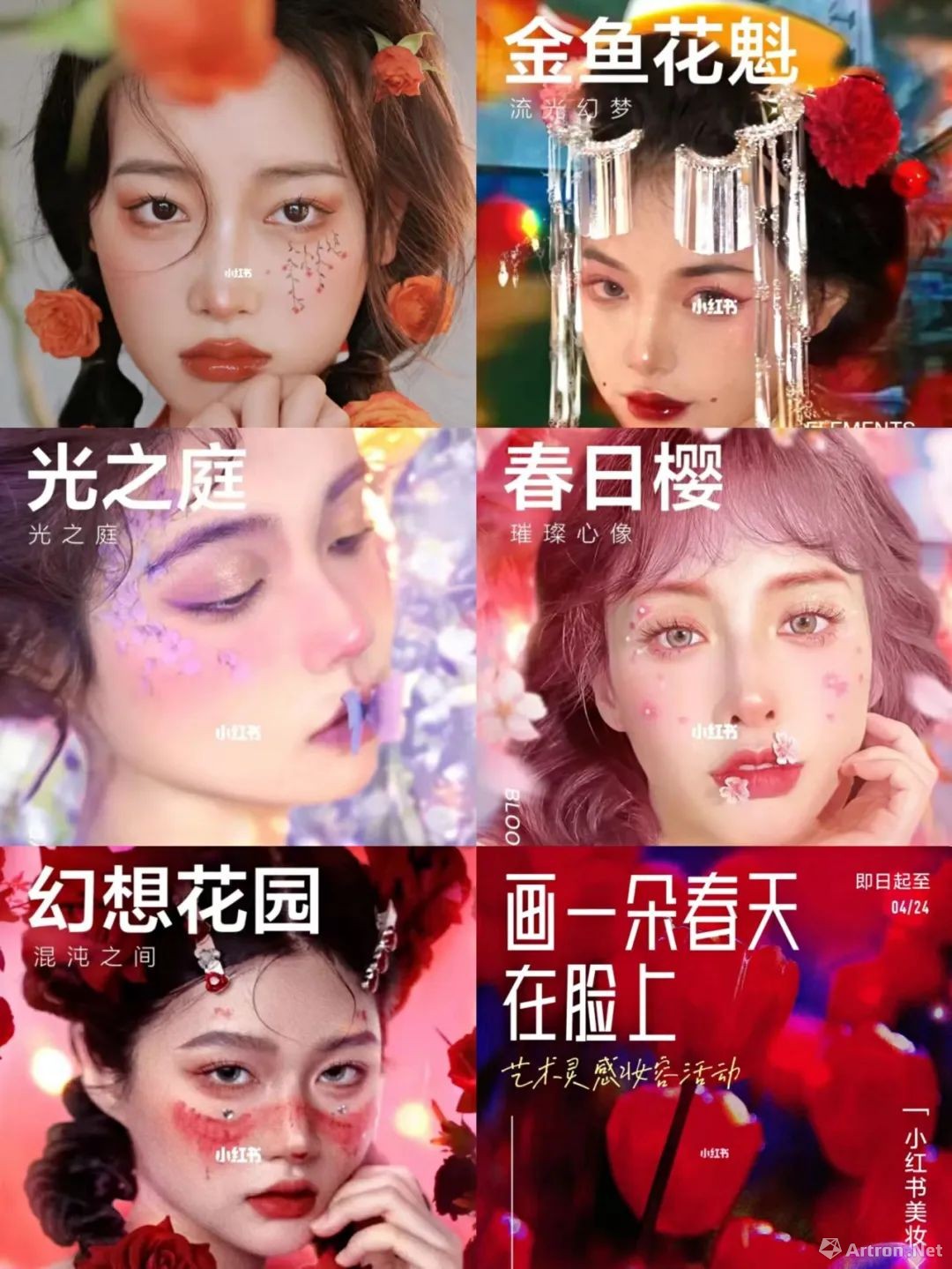 “蜷川实花展-虚构与现实之间”圆满闭幕 重温闪耀瞬间