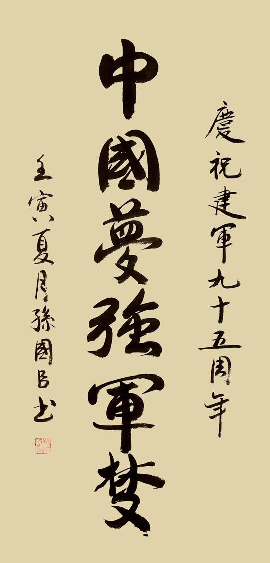 孙国臣作品5.jpg