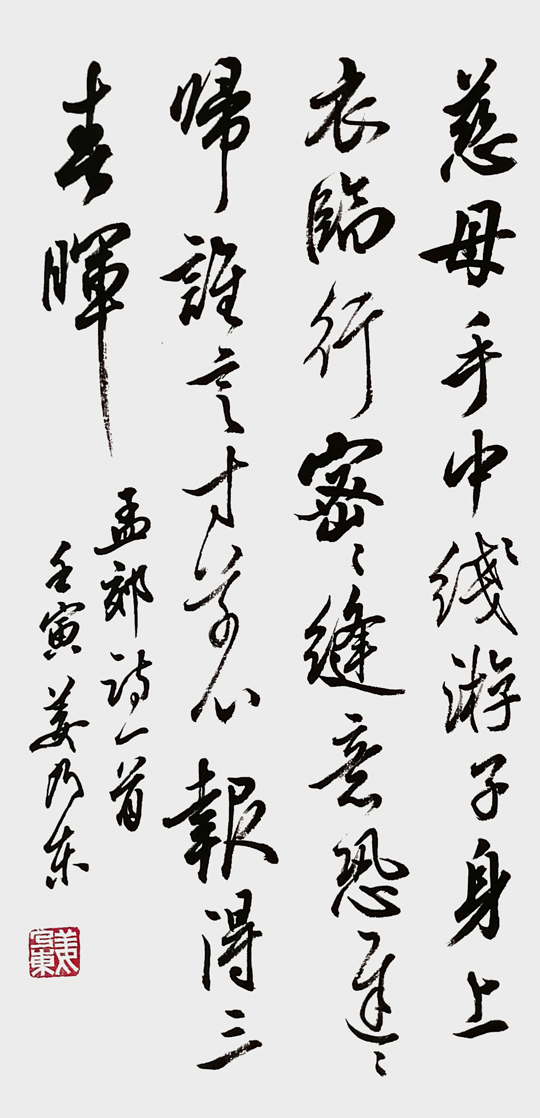 姜乃东作品8.jpg