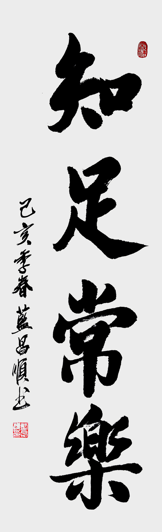 蓝昌顺作品6.jpg