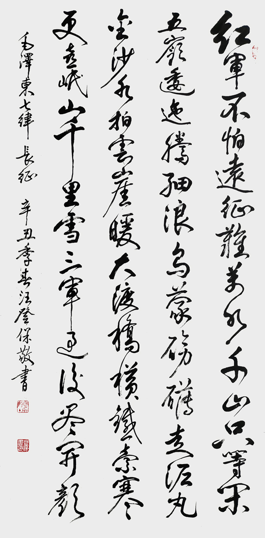 汪登保作品-5.jpg