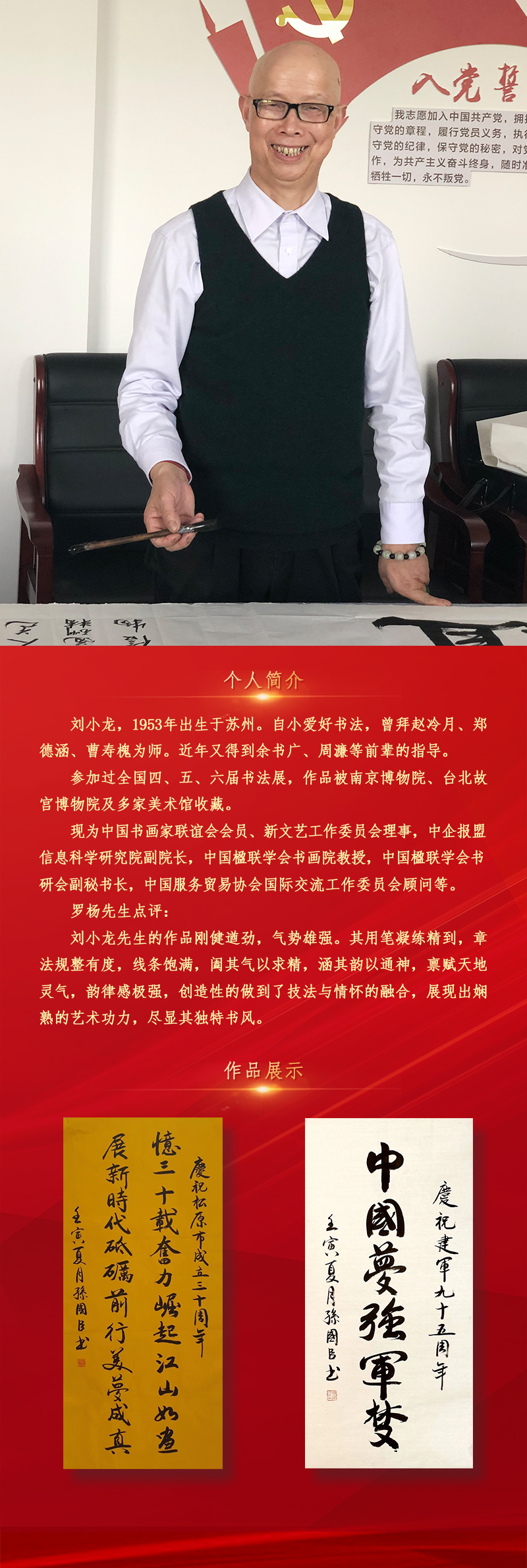 刘小龙.jpg
