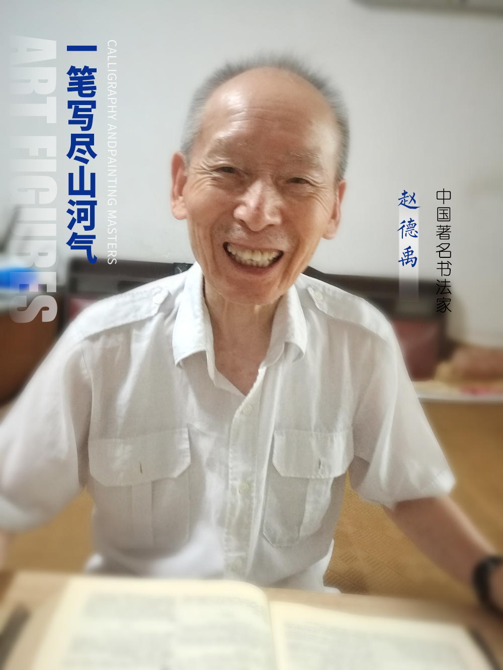 赵德禹个人照1.jpg